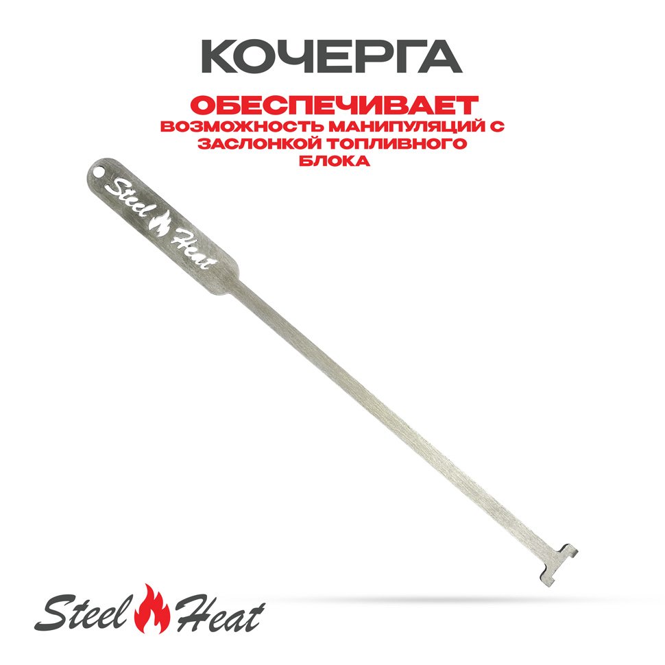 Топливный блок SteelHeat LINE GLASS 900