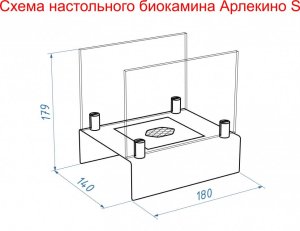 Биокамин настольный Lux Fire Арлекино S (белый)