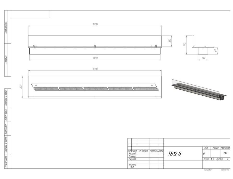 Топливный блок SteelHeat LINE GLASS 1200