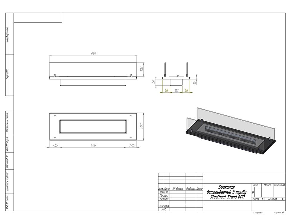 Биокамин встраиваемый в тумбу Steelheat Stand 600 белый