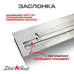 Топливный блок SteelHeat IN-LINE 1100